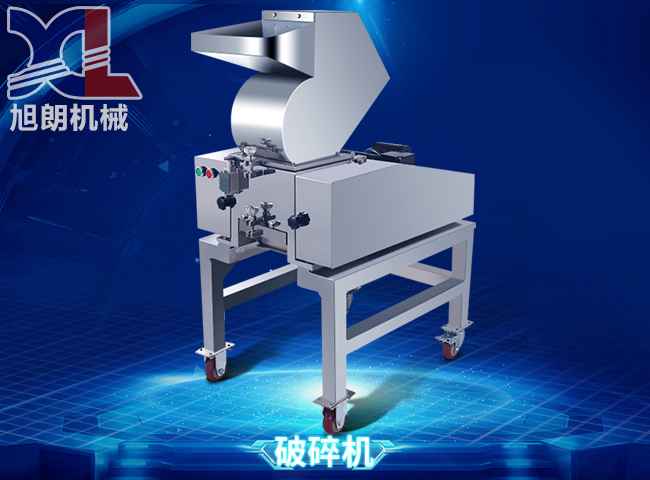 不锈钢破碎机